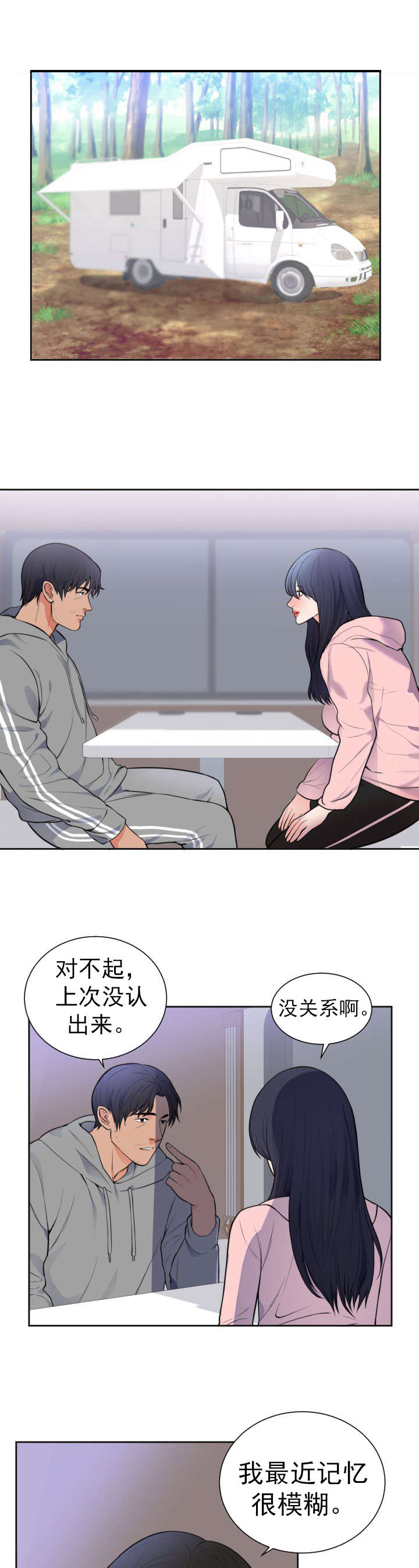 美味食物漫画全集免费漫画,第49章求婚1图