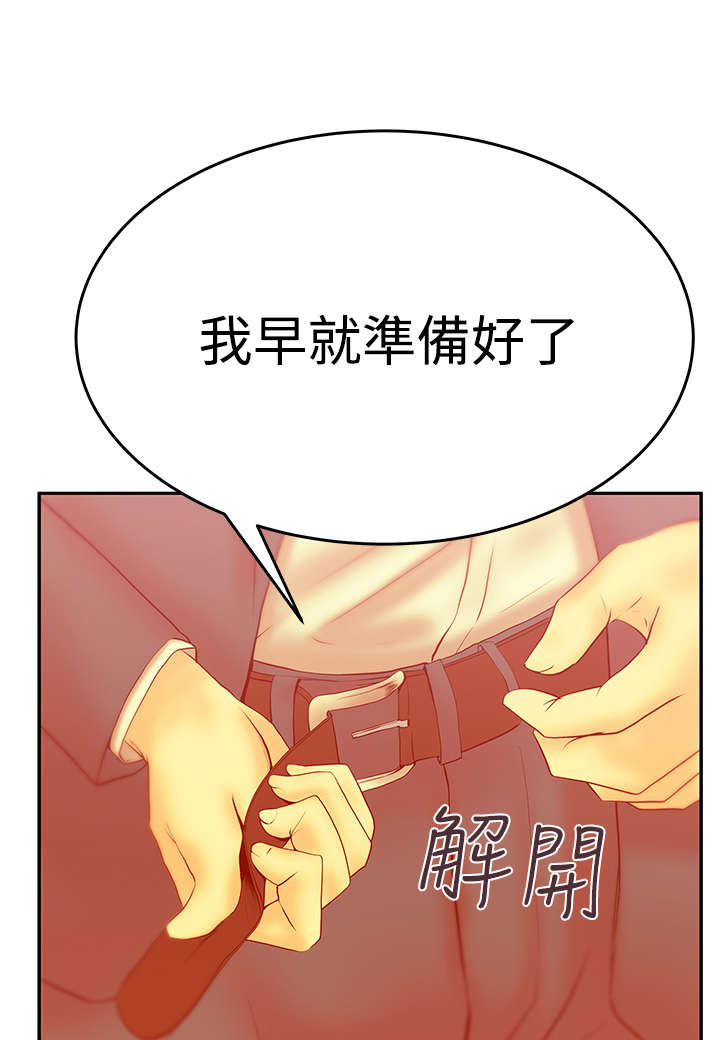 反目成仇绘画漫画,第12话 1210图