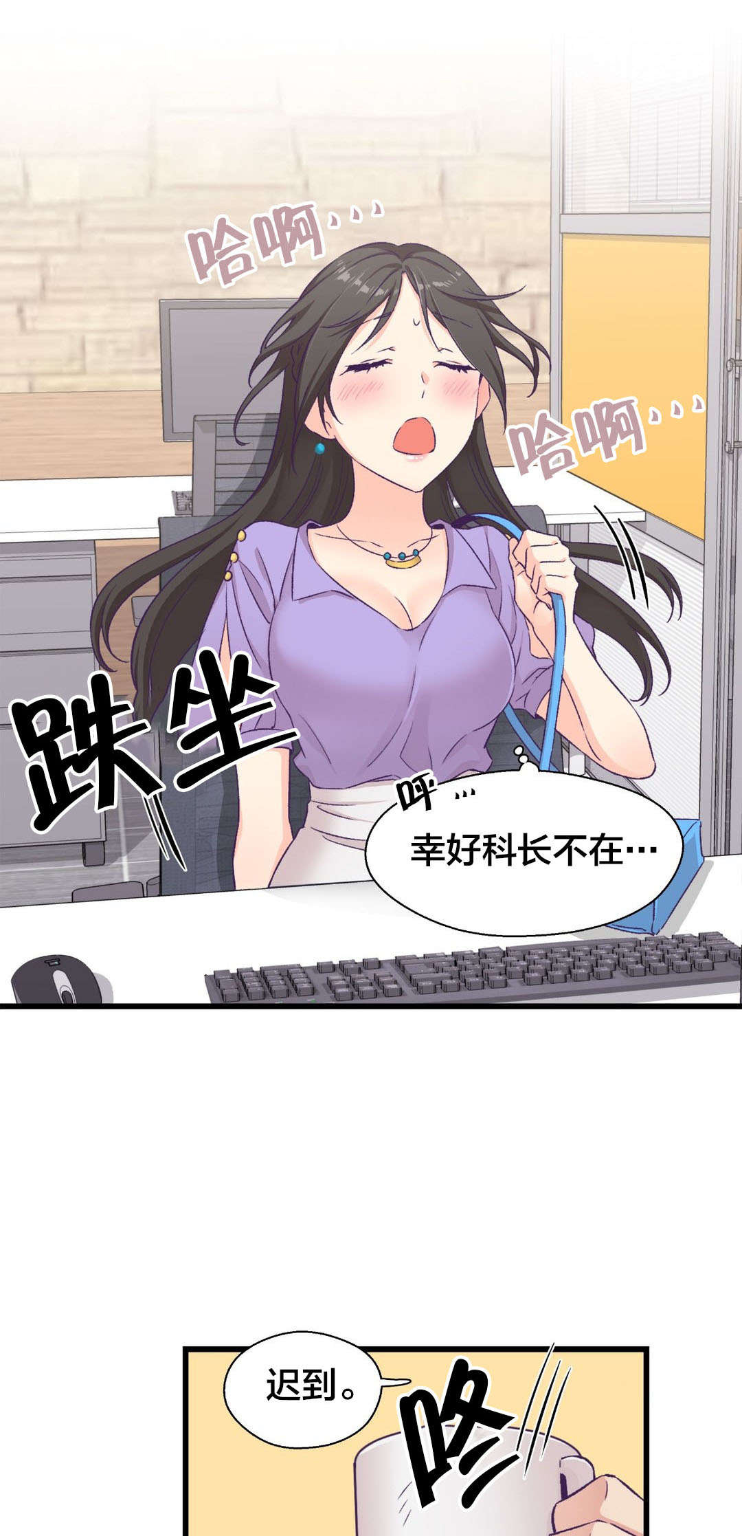 保持距离感漫画漫画,第8章外星人？1图