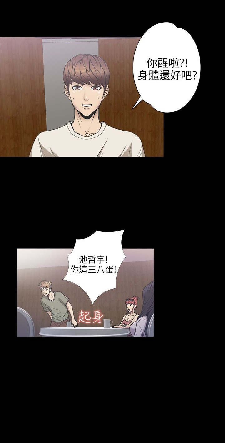 不同视角画漫画漫画,第93话 来电10图