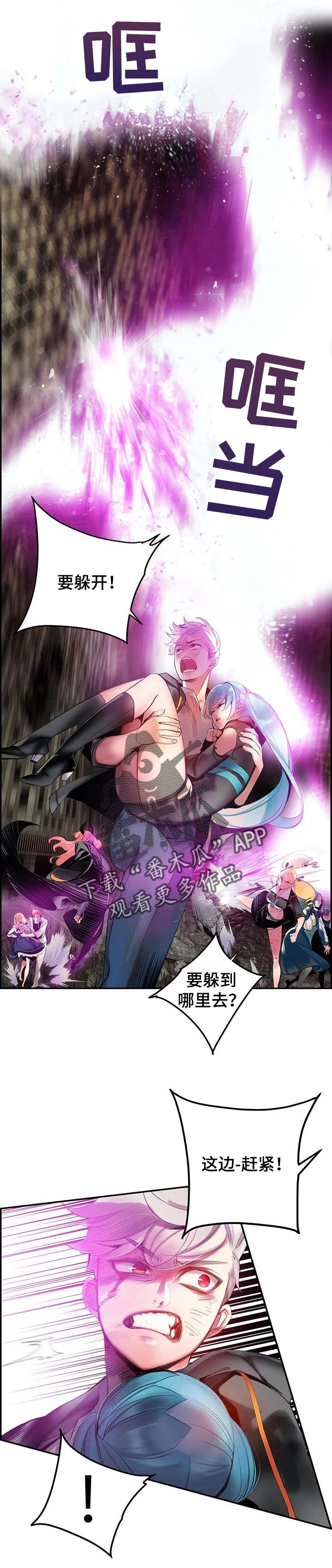 你可别乱来啊漫画漫画,第137章打造的悲剧2图