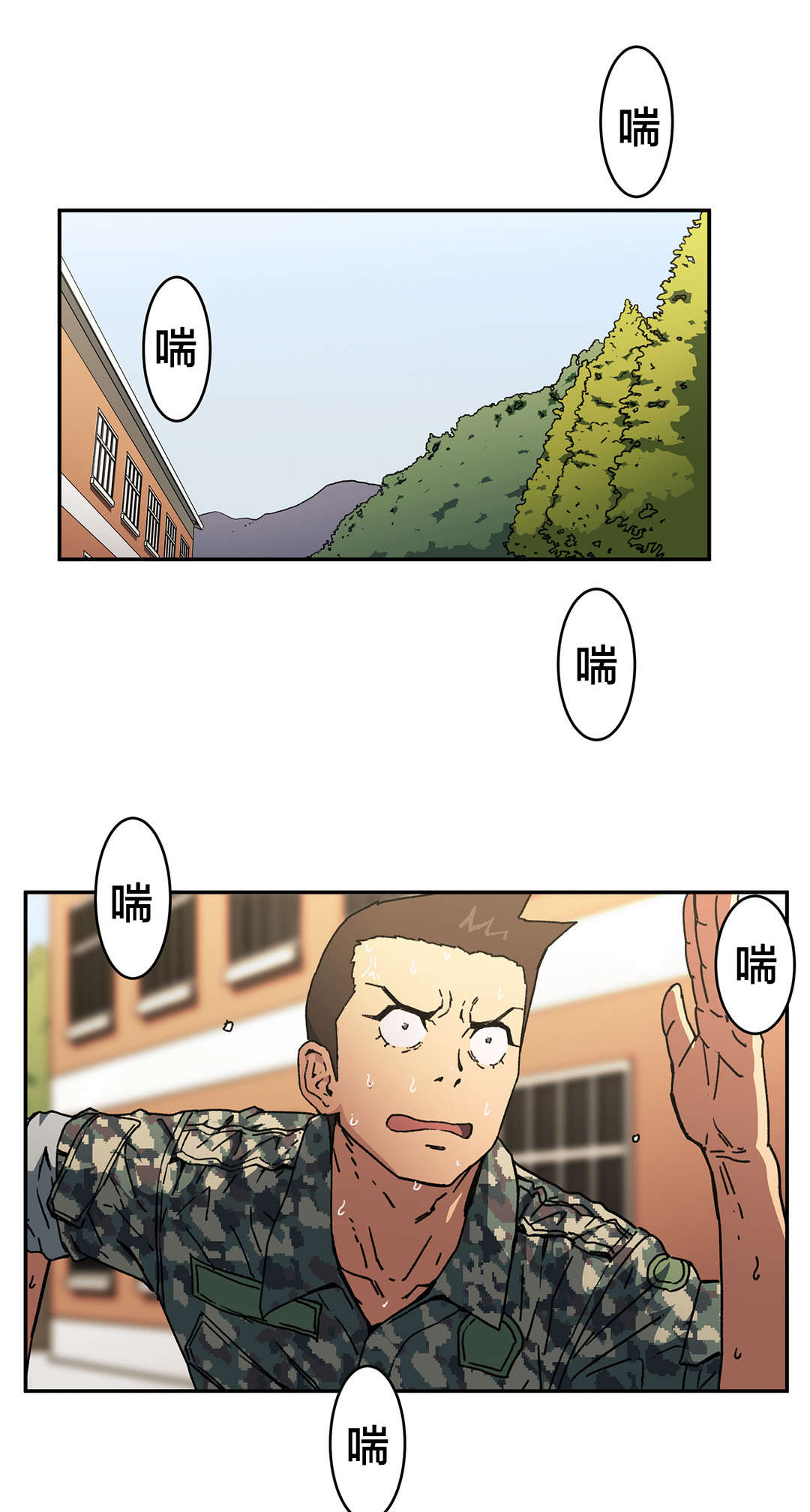 红色密室最新章节漫画,第81章只有我是坏人2图