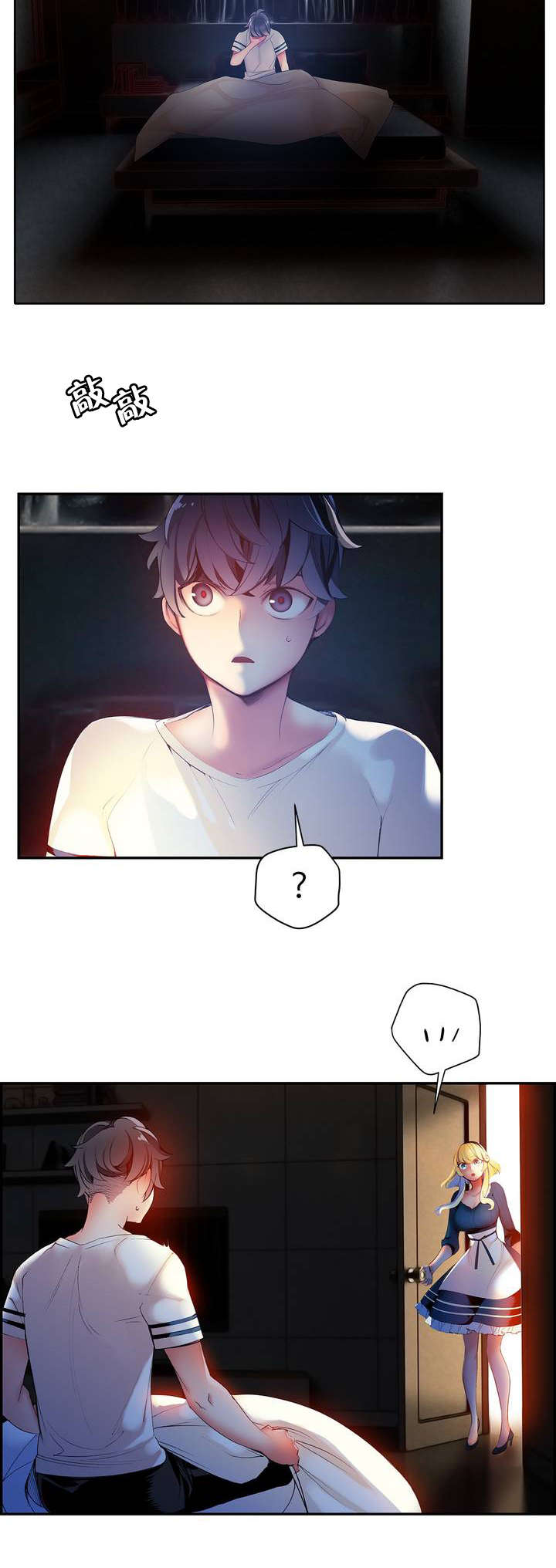 你可别乱来啊漫画漫画,第36章身份1图
