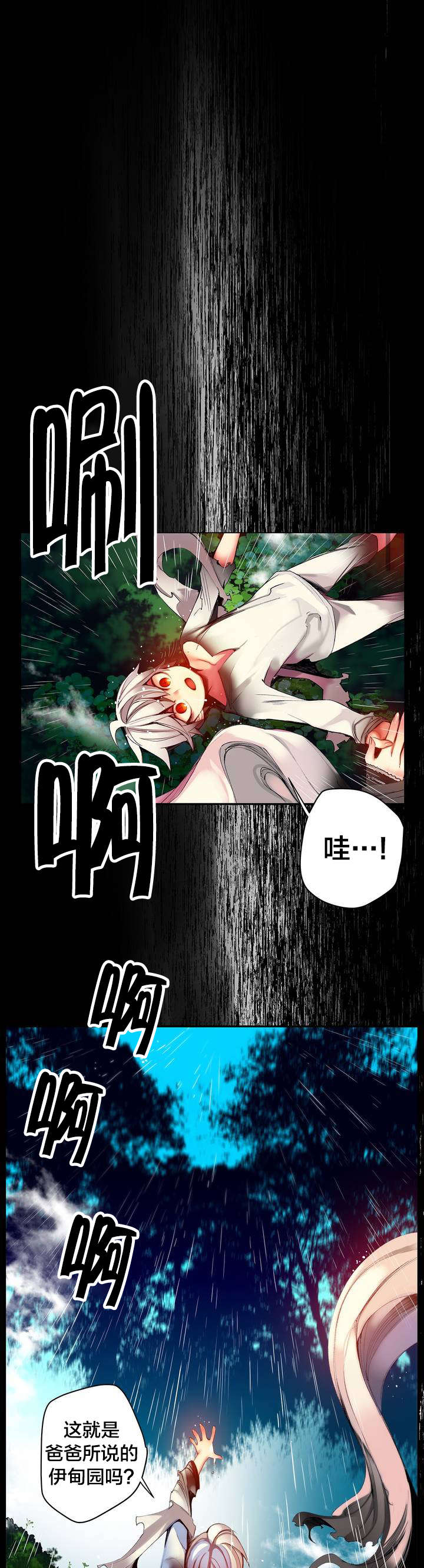 没有话筒也听得见漫画漫画,第15话 15_第15话4图