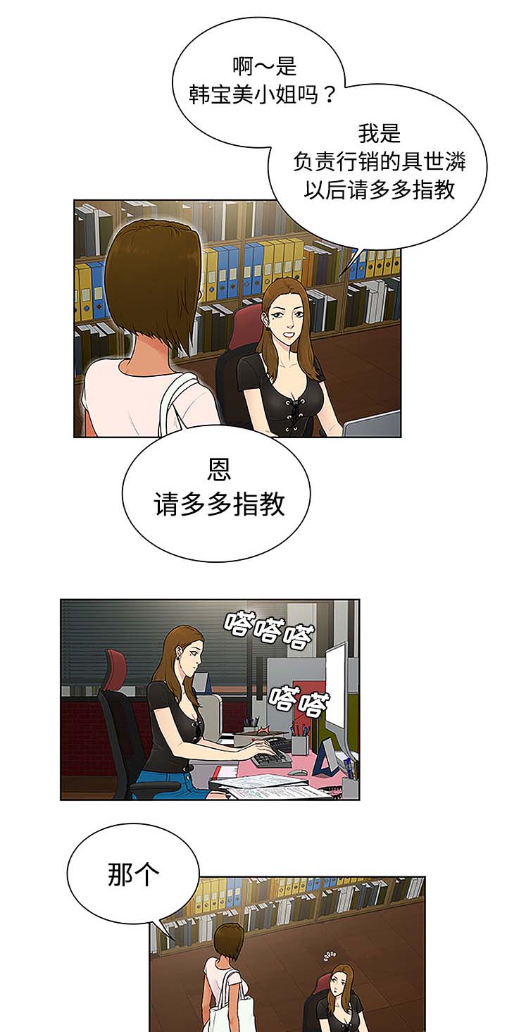社死进行时漫画漫画,第46章药丸2图