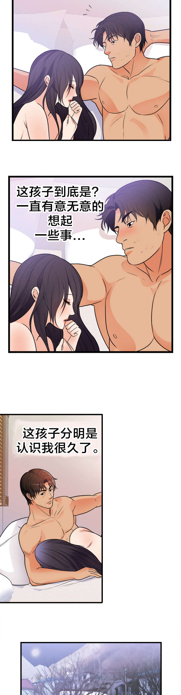 美味佳肴ep8漫画,第46章新的开始2图