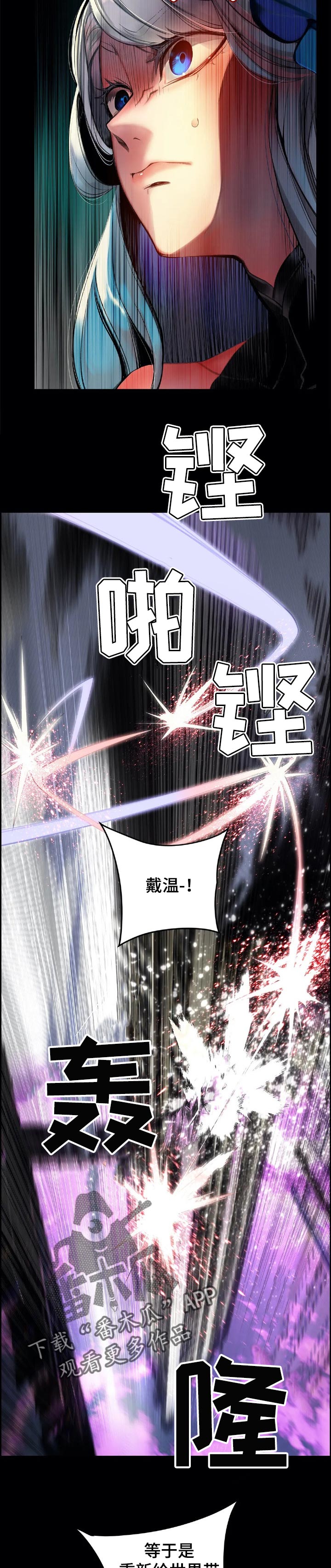 你可别乱来啊漫画漫画,第129章才会有未来1图