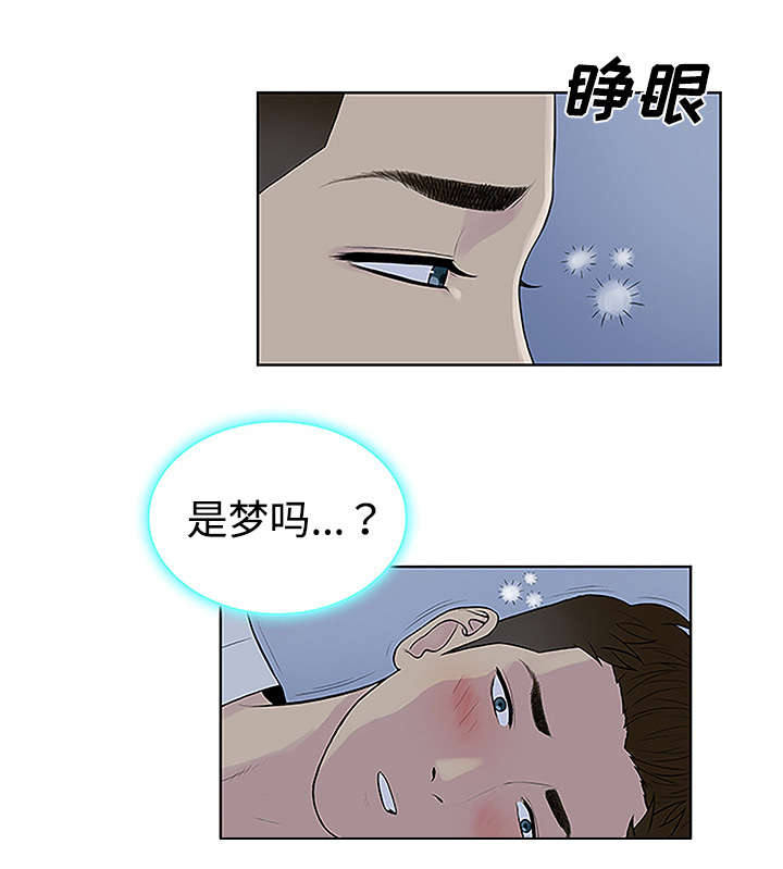 社死进行时漫画漫画,第54章偷看2图