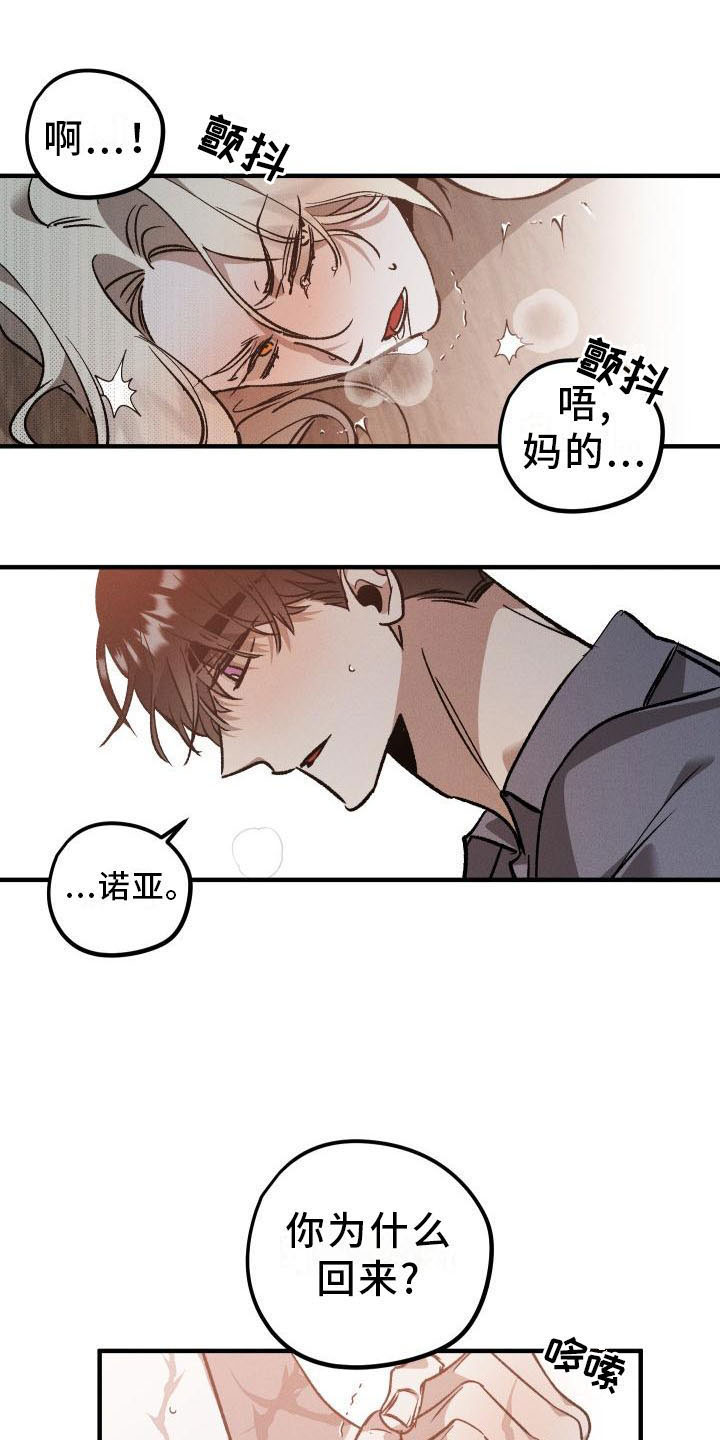 杀人的屁漫画漫画,第93话 932图
