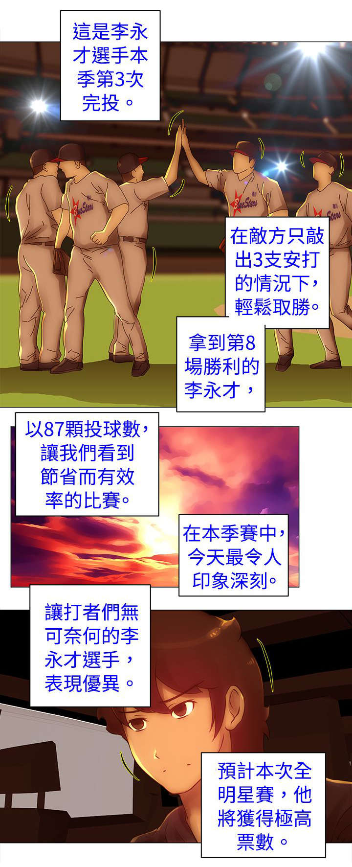 异界关系漫画漫画,第34章接手2图