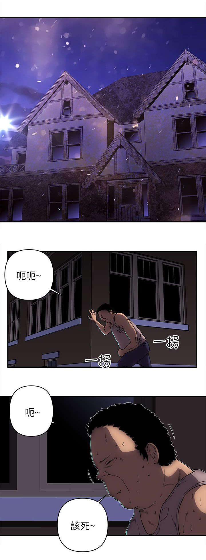 三人成众漫画漫画,第43章最后一招1图