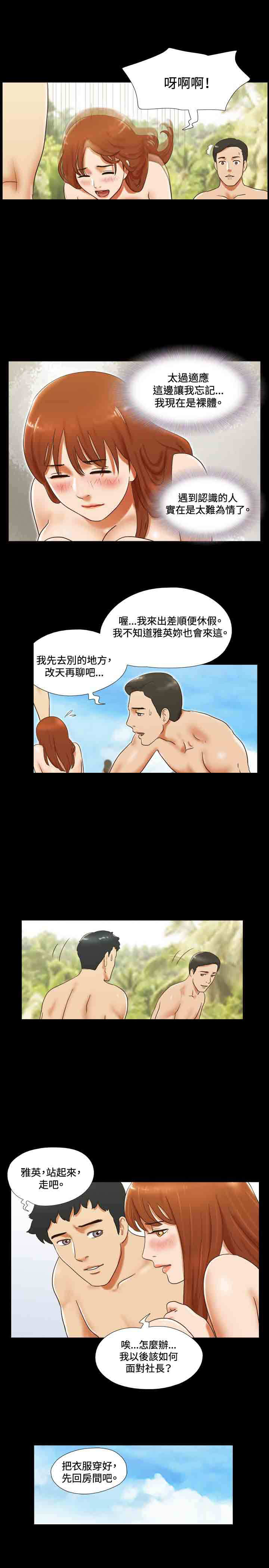 潘多拉希腊神话漫画漫画,第25章挖掘2图