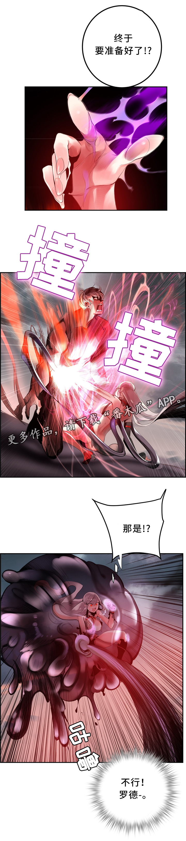 没有话筒也听得见漫画漫画,第58话 唯一7图