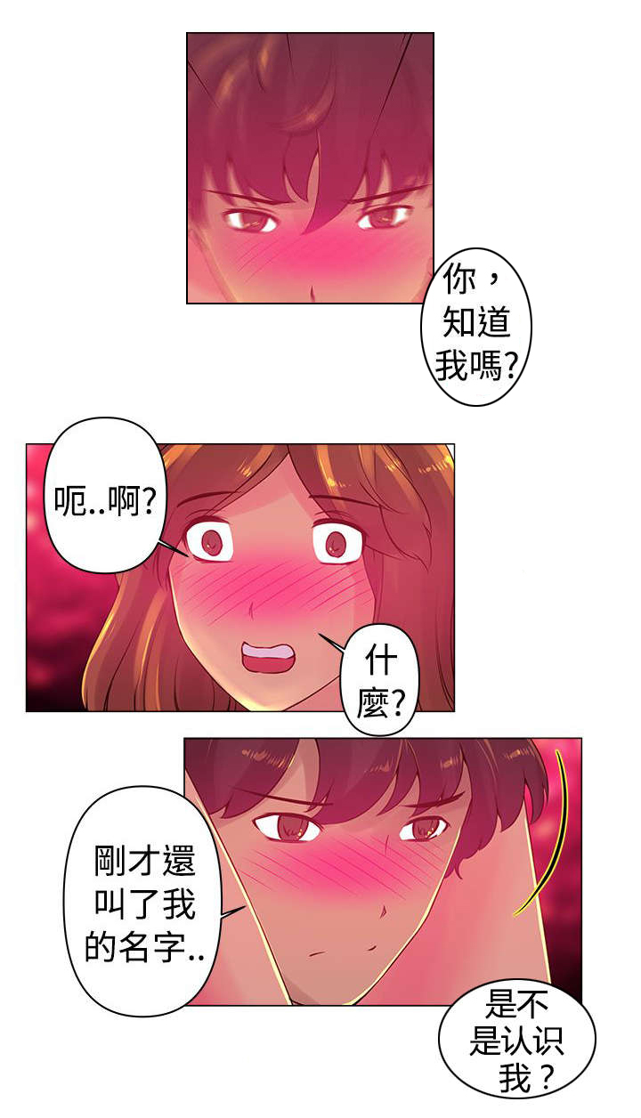 非健全关系免费漫画漫画,第5章相似2图