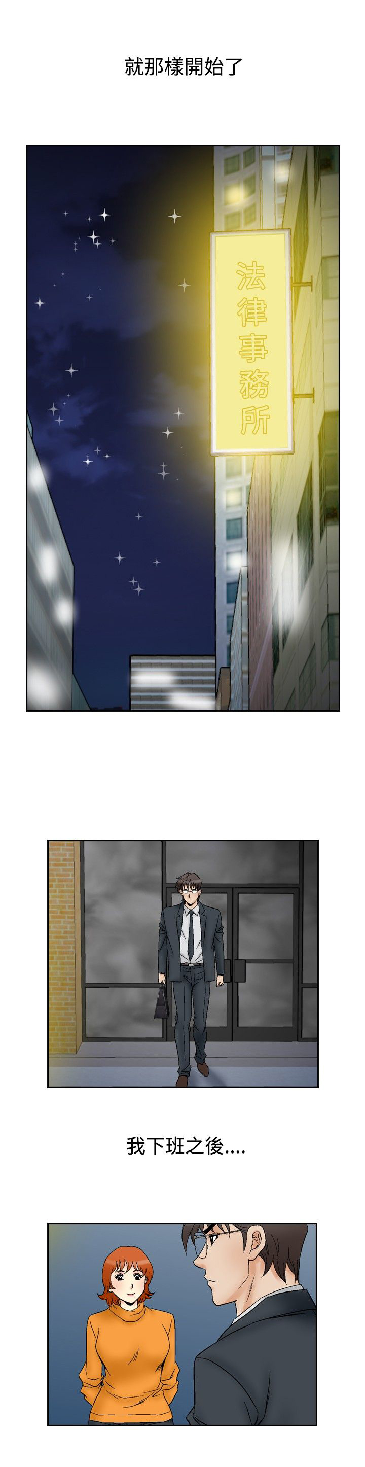错综的情感漫画漫画,第75章大事1图
