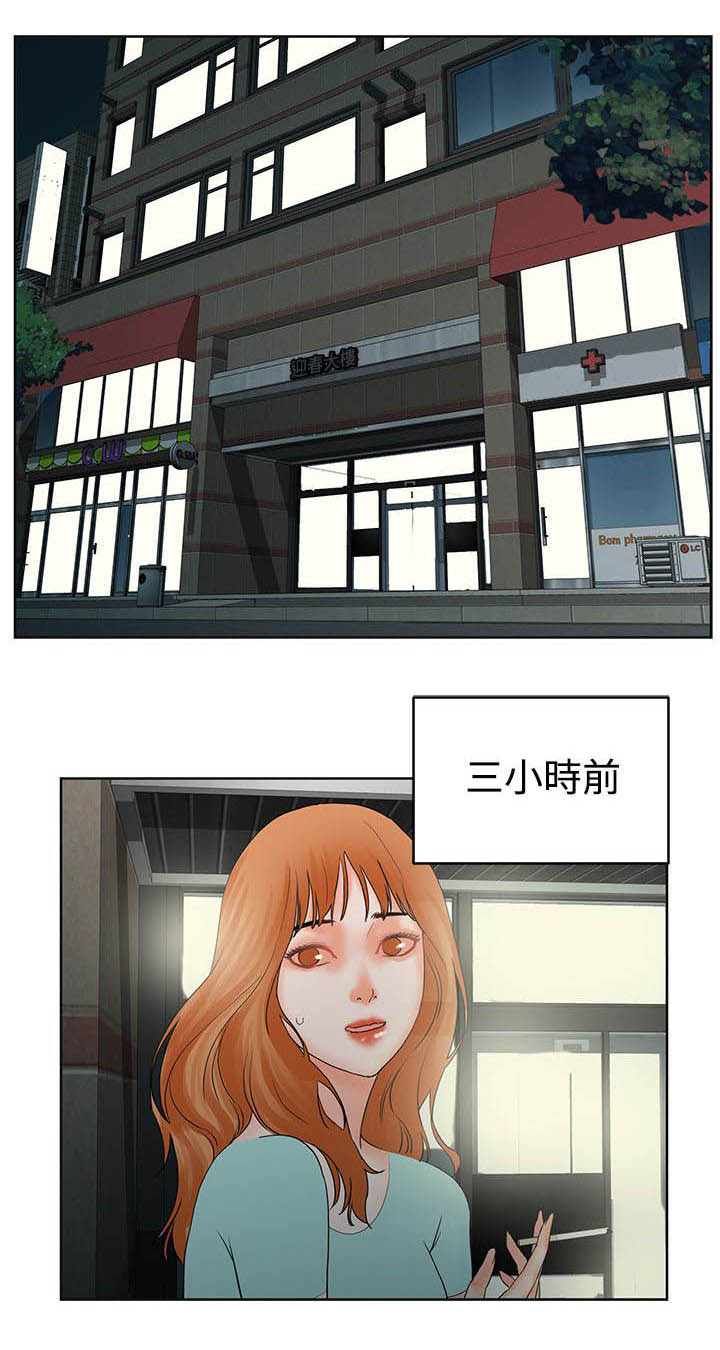 爱的继承人漫画漫画,第34章计划2图