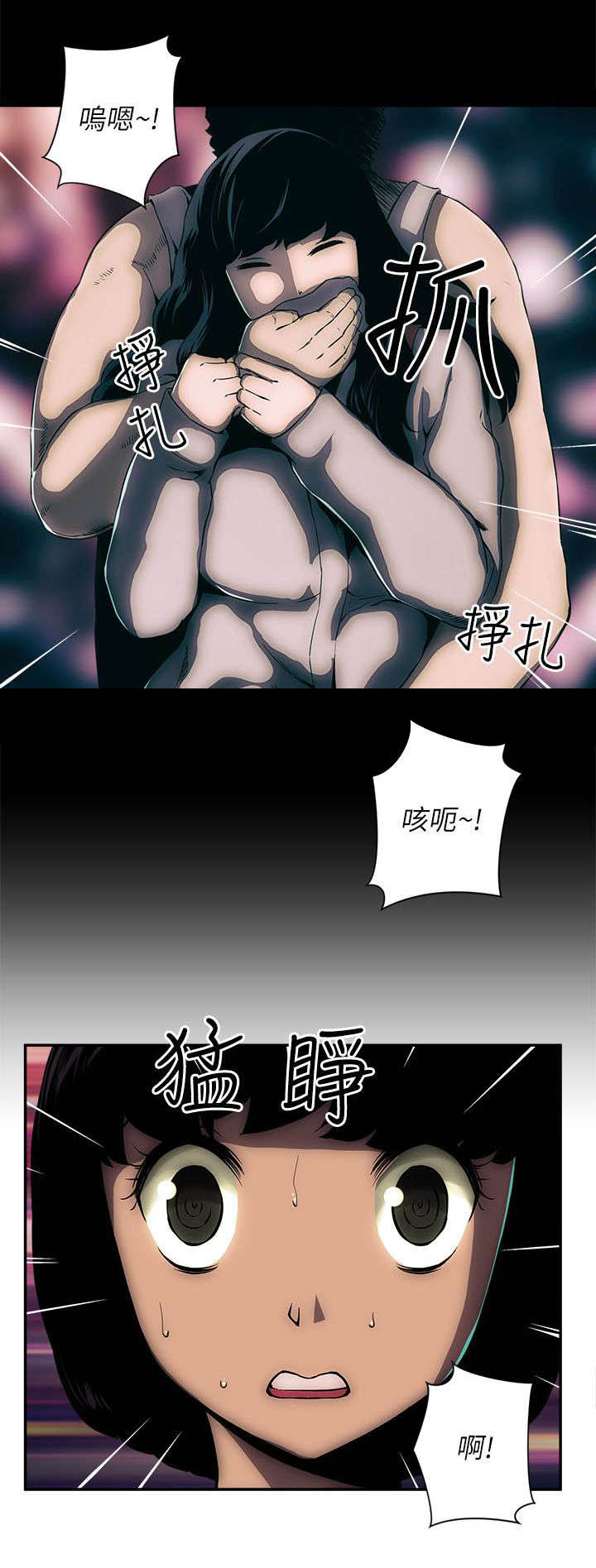 三人成众漫画漫画,第21章三名刺客1图