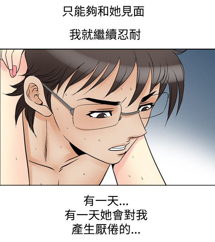 错综的情感漫画漫画,第75章大事2图