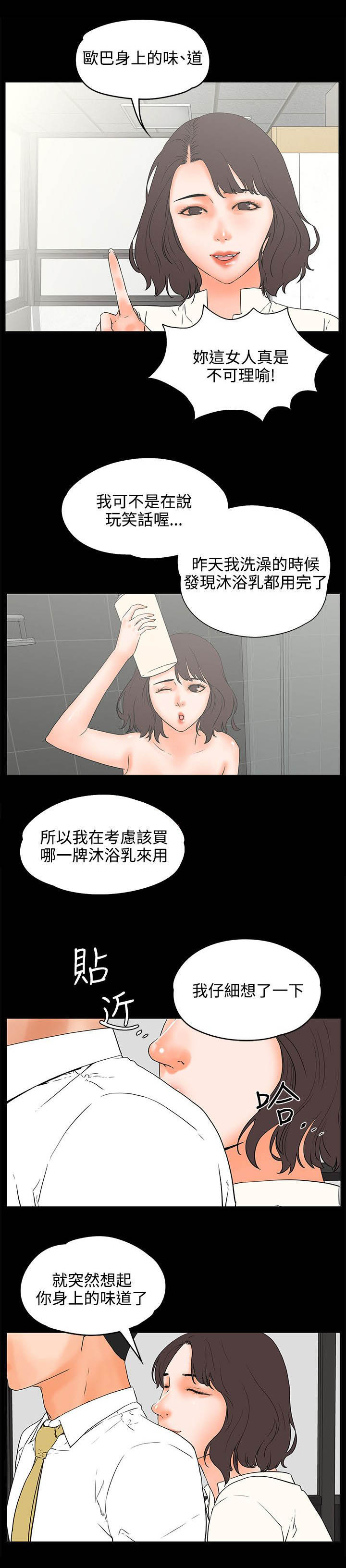 继承人的漫画免费观看漫画,第40章邀请？2图