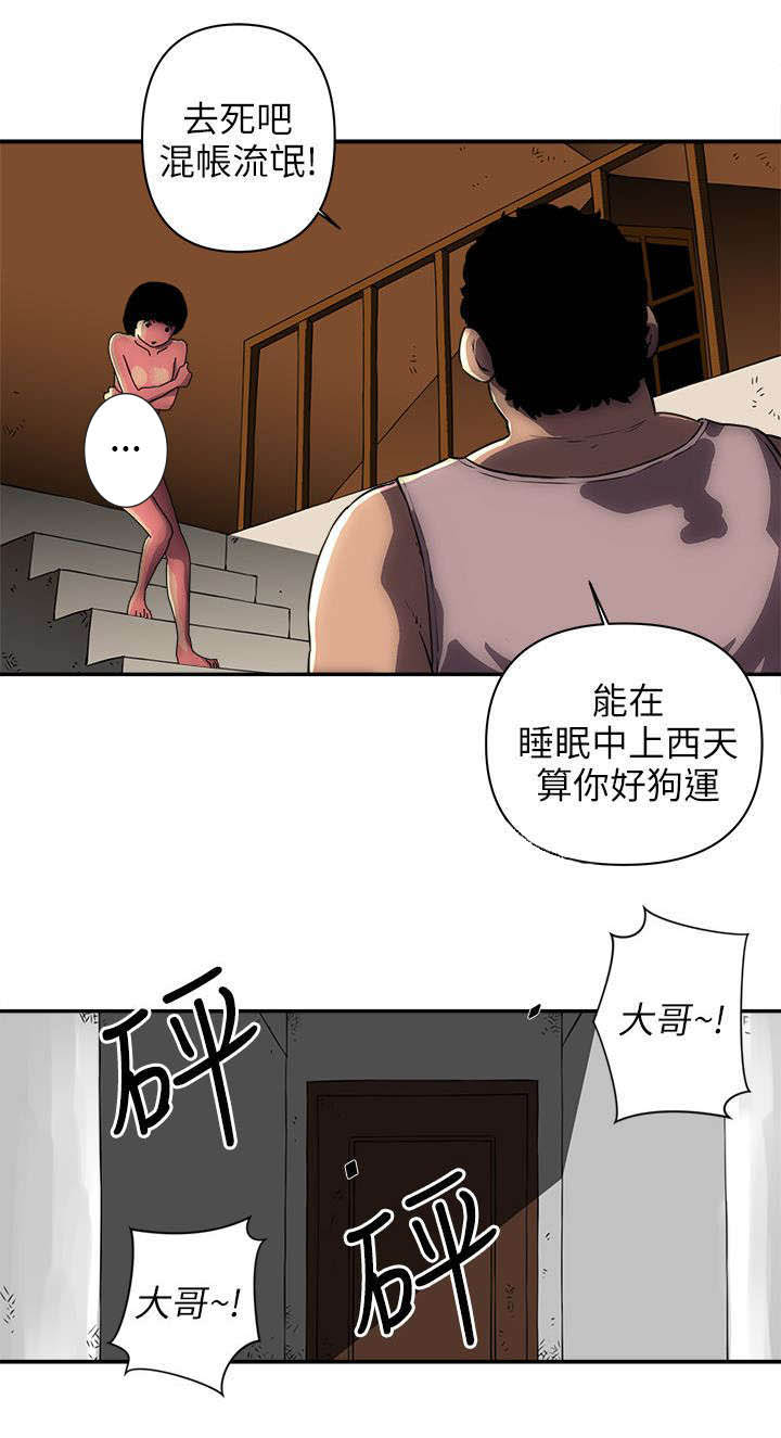三人游戏漫画漫画,第7章没接电话1图