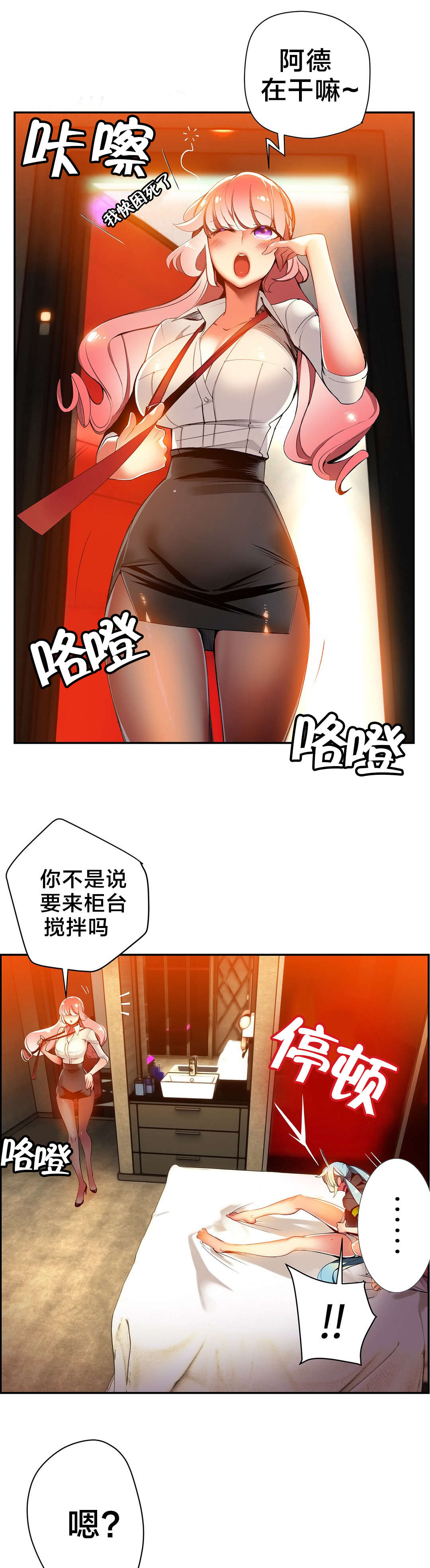你可别乱来啊漫画漫画,第34章阳气结晶2图