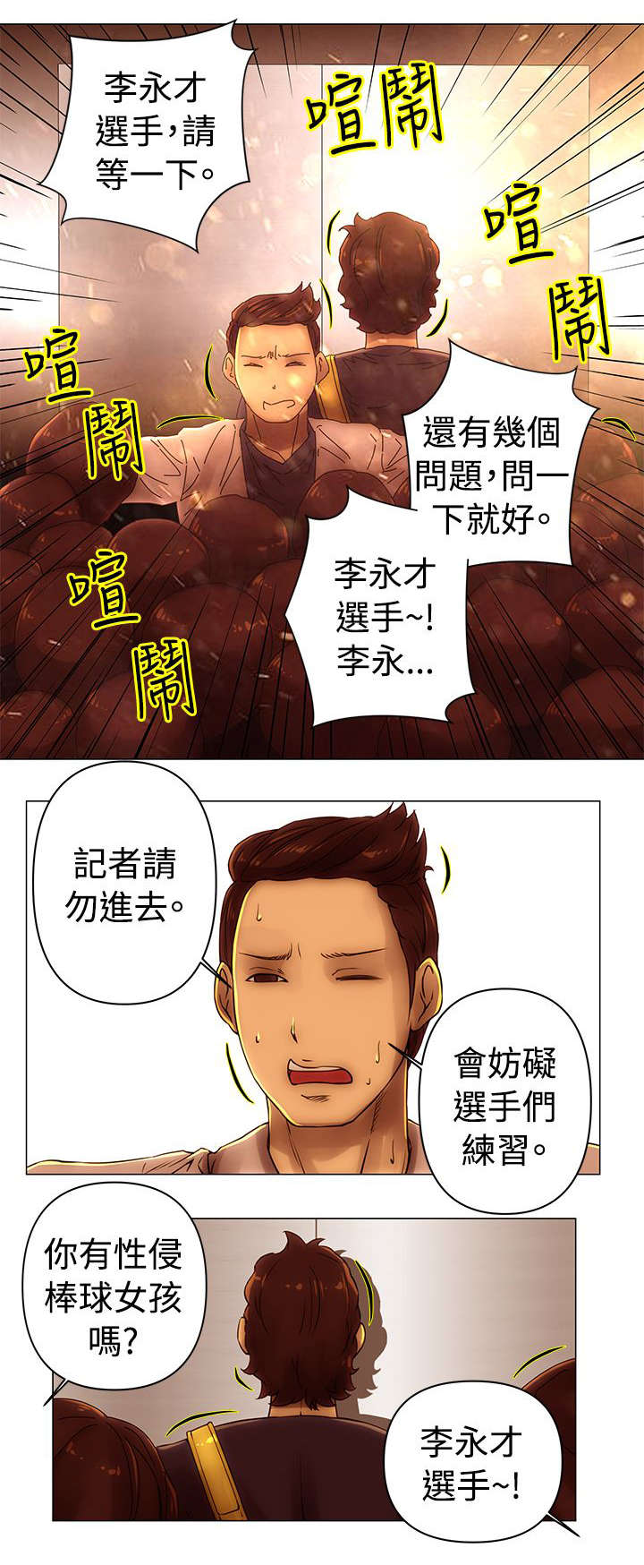 赏罚不明中的赏和罚是什么意思漫画,第10章：在意5图