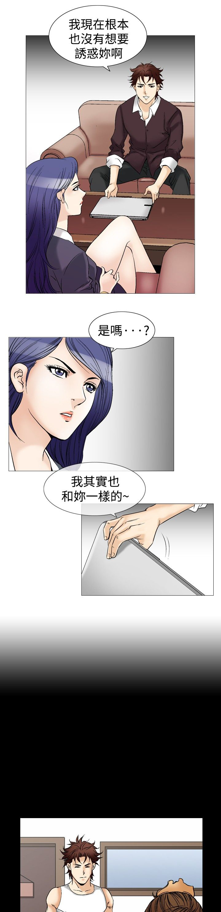 纯爱情感漫画漫画,第52章出乎意料1图