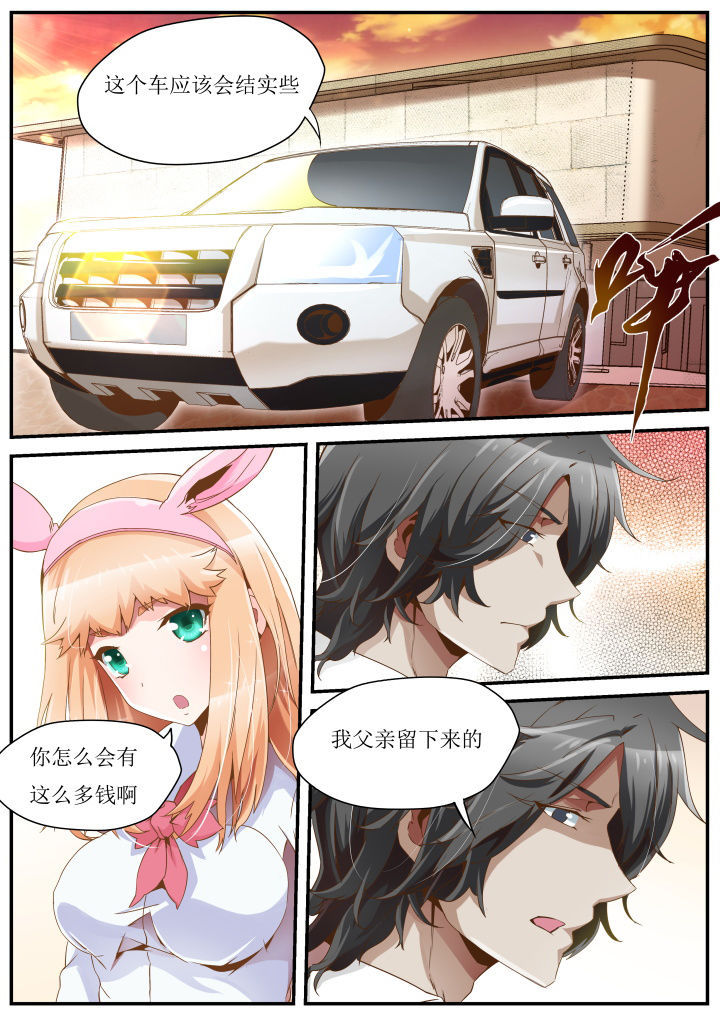 杀人的屁漫画漫画,第77话 772图