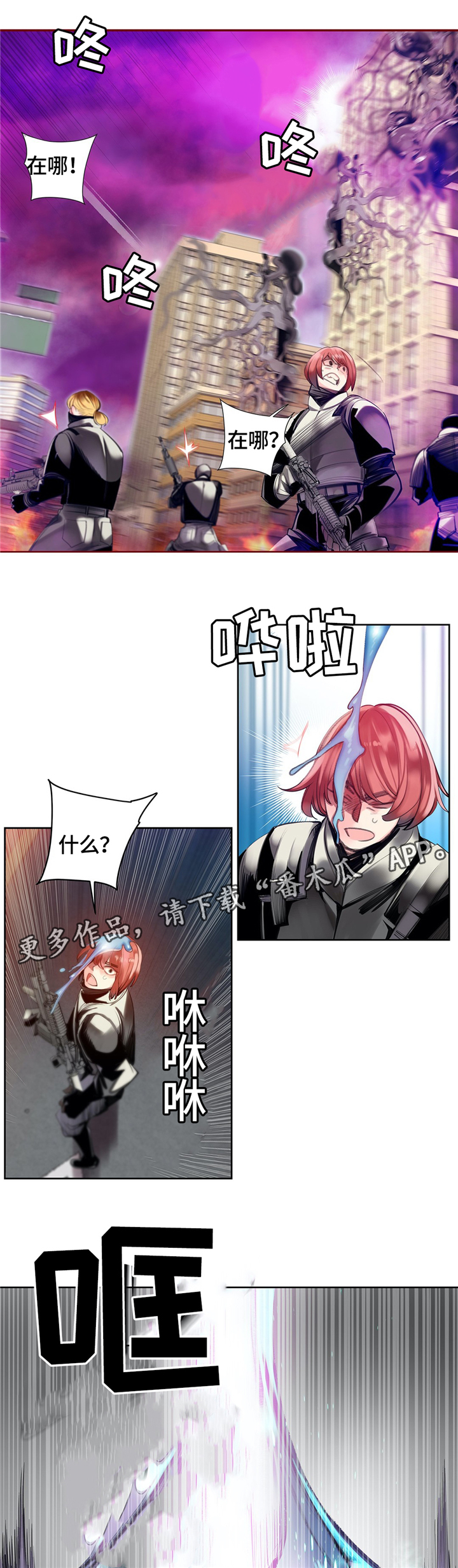 没有话筒也听得见漫画漫画,第64话 变得更好了7图