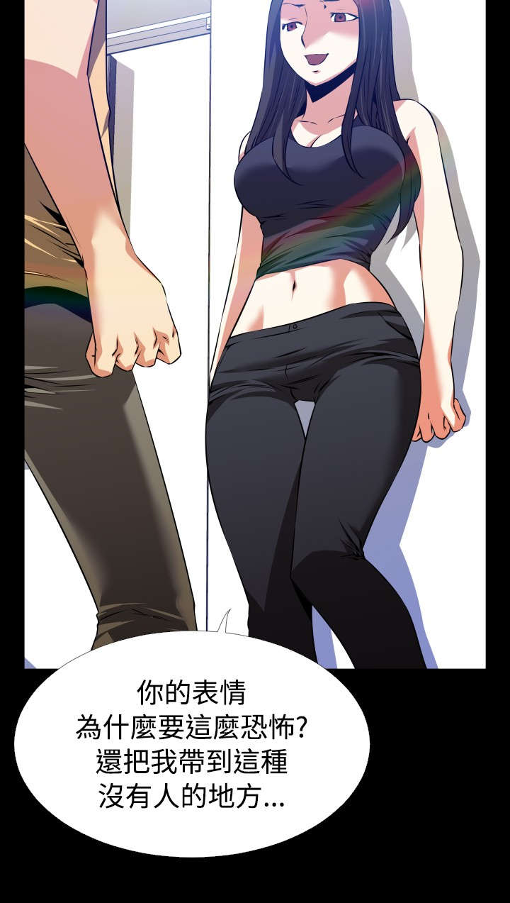 隔壁饭桶漫画,第2话 24图
