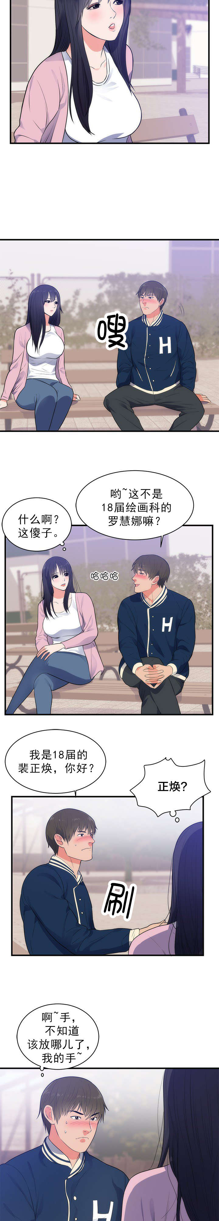 美味佳肴漫画漫画,第42章想念2图