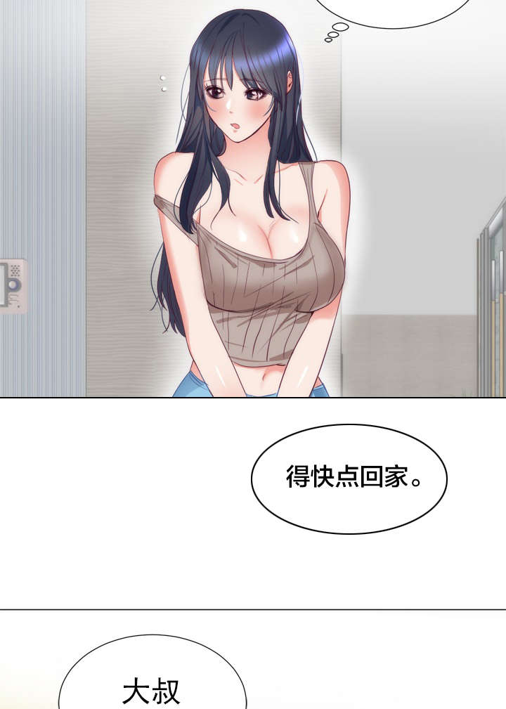 美味佳肴ep8漫画,第10章还衣服1图