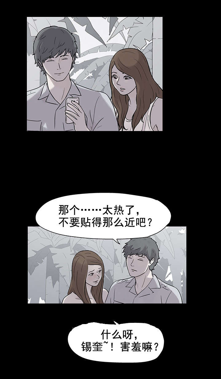 监狱的黑漫画,第14章：心中有鬼2图