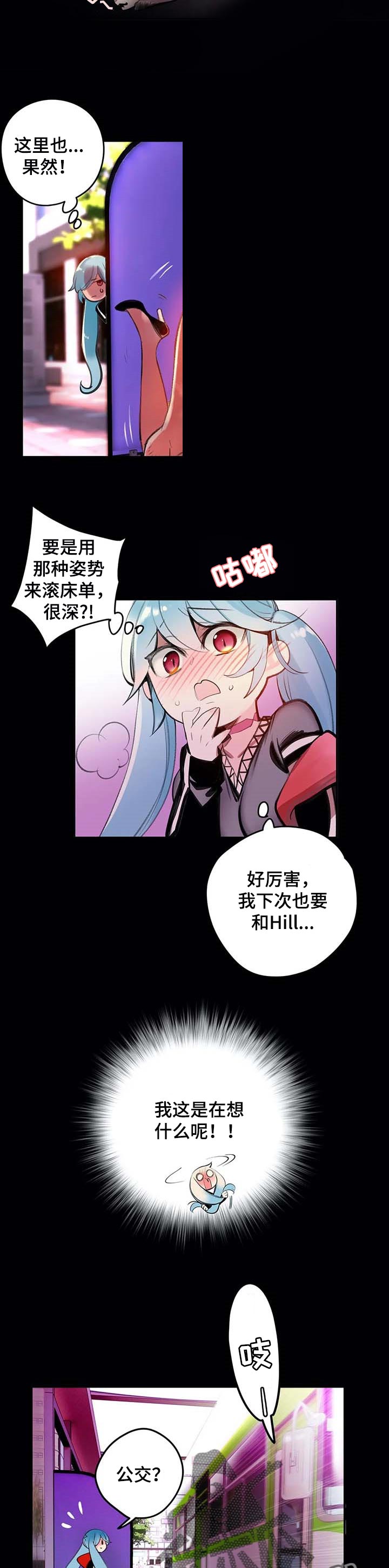 你可别乱来啊漫画漫画,第117章永远的幸福2图