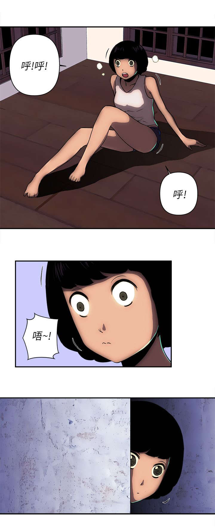 三人成众漫画漫画,第21章三名刺客2图