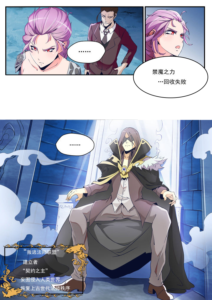杀人的屁漫画漫画,第69话 692图