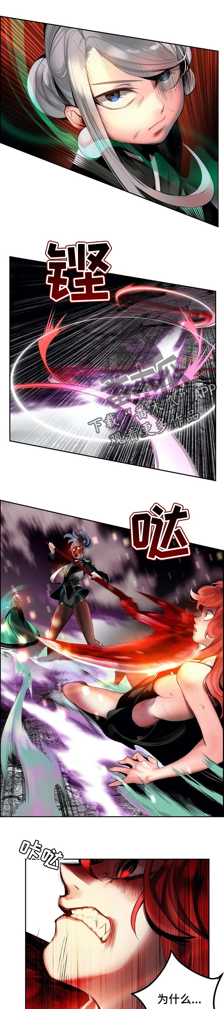 你可别乱来啊漫画漫画,第136章魔法无效2图