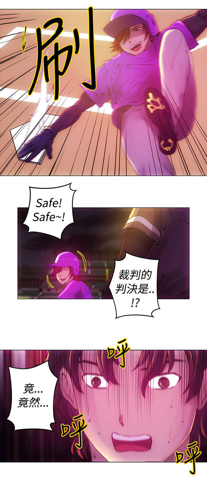 而是了解漫画,第11章胜利2图