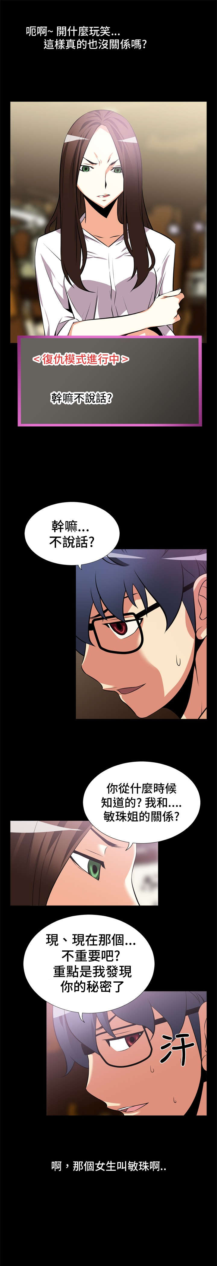 吃货的投喂漫画漫画,第44话 你过来5图