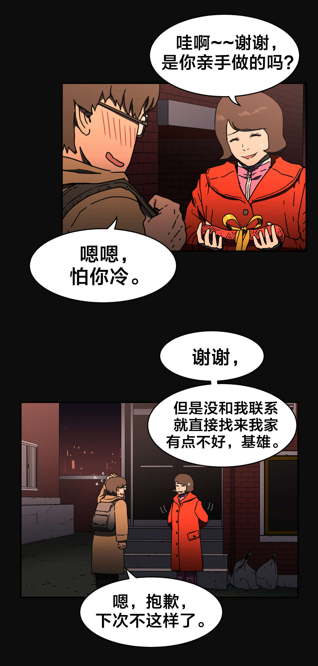 红色密语漫画漫画,第83章傻子1图