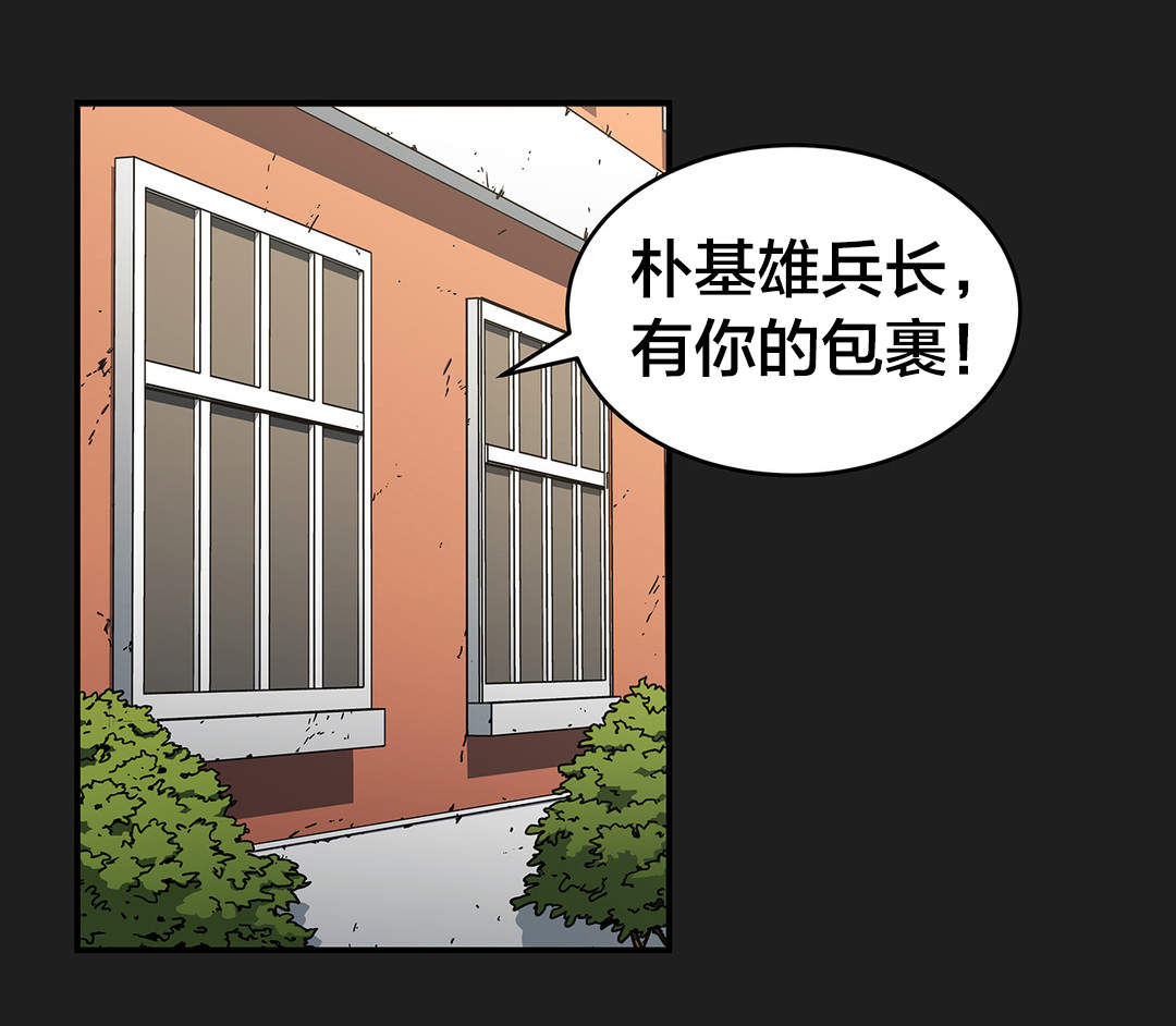 红色密语漫画,第57章她？2图