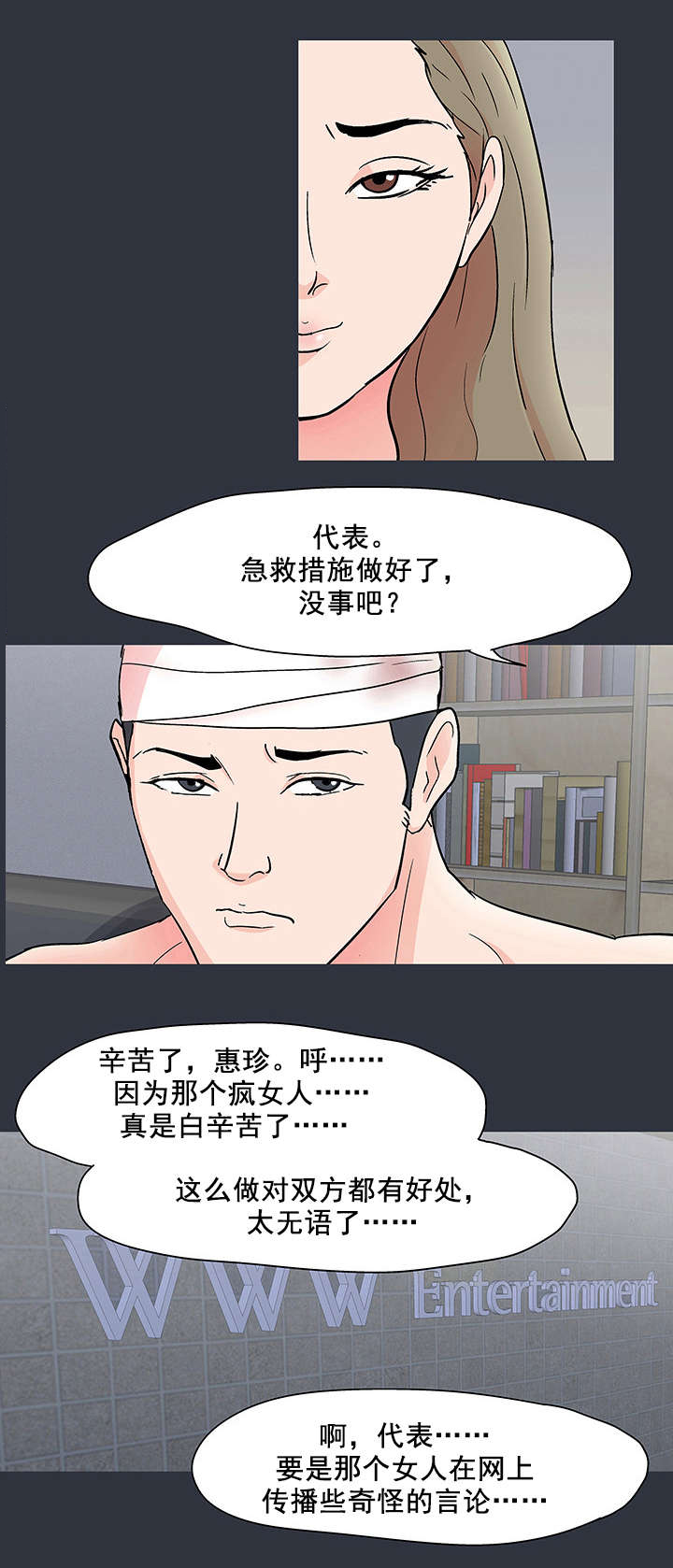 监狱里漫画漫画,第14章：心中有鬼2图