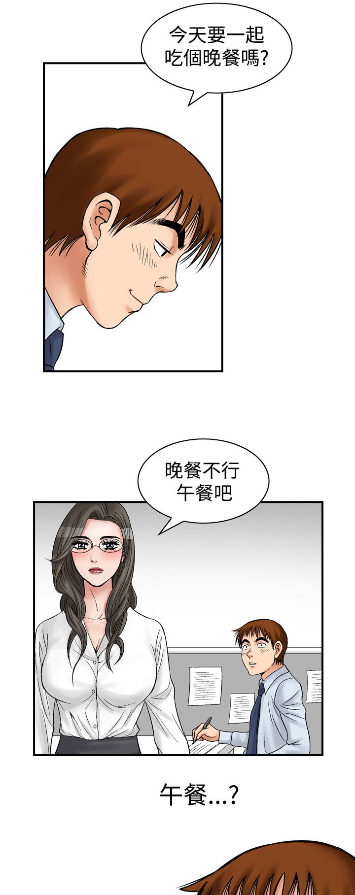 错综的情感漫画漫画,第11章结束1图
