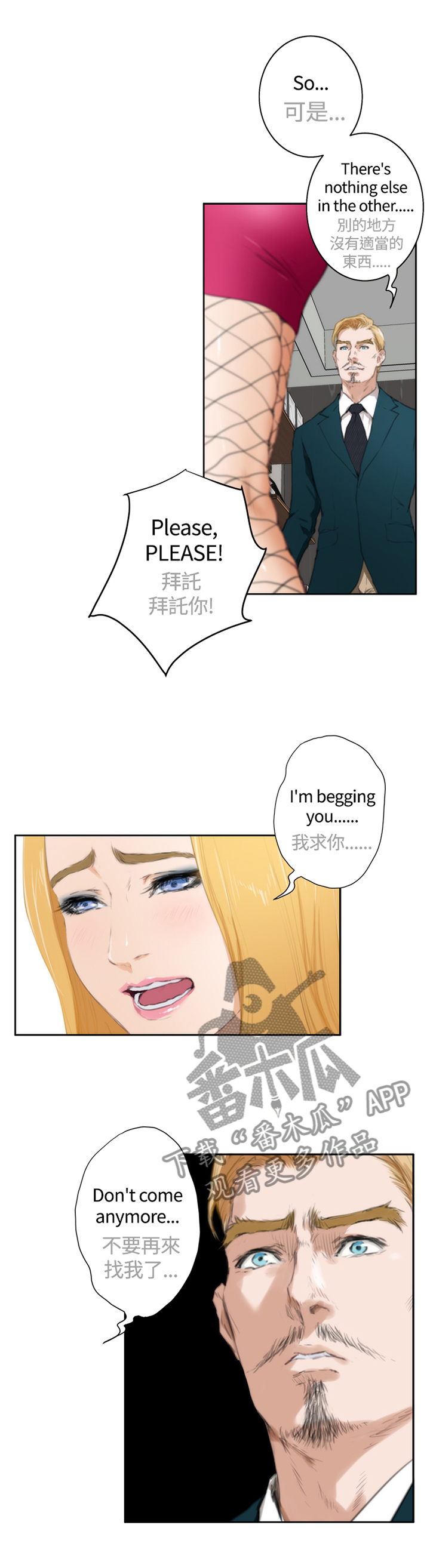 吃货的投喂漫画漫画,第58话 装死5图