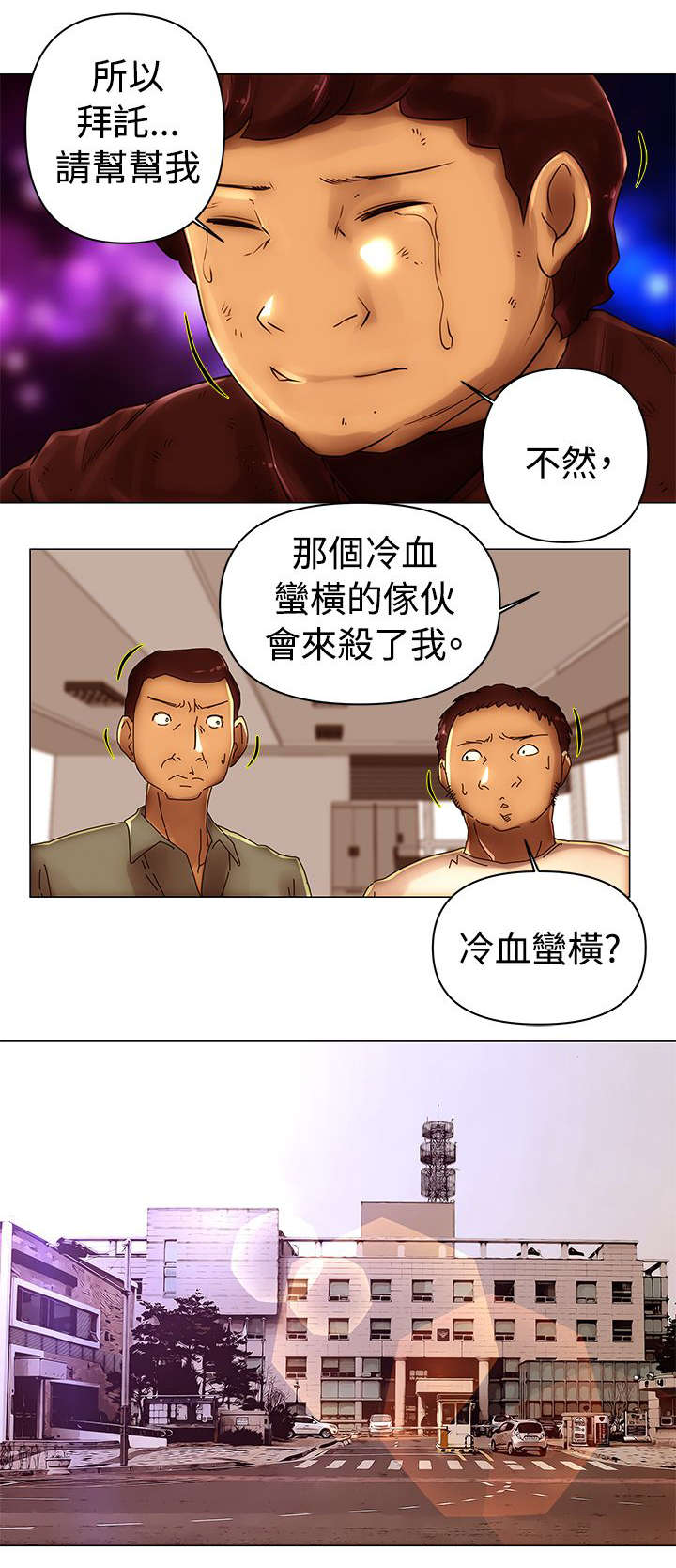 稳定的管理能级结构一般分为四个层次漫画,第45章折磨1图
