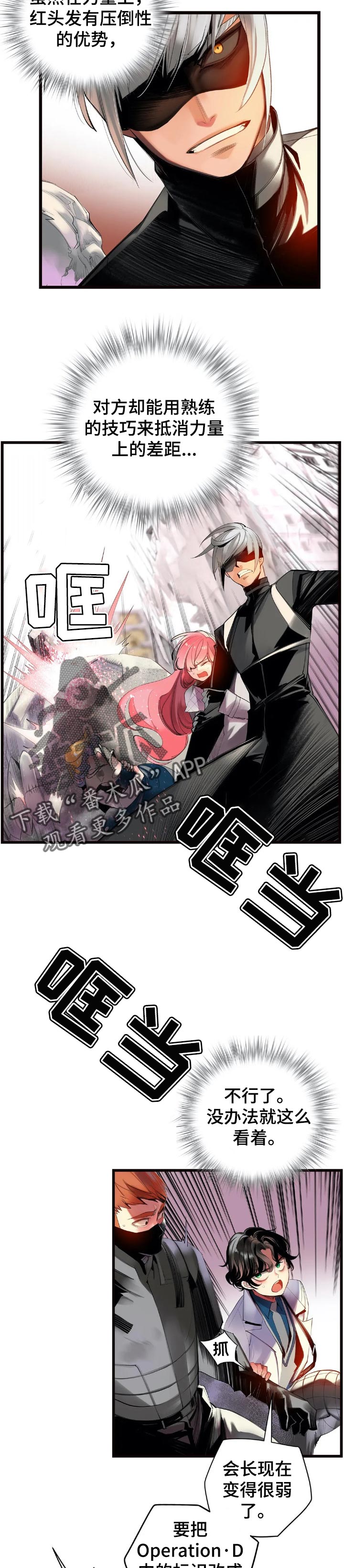 你可别动心全文免费阅读漫画,第130章黑暗和孤独1图