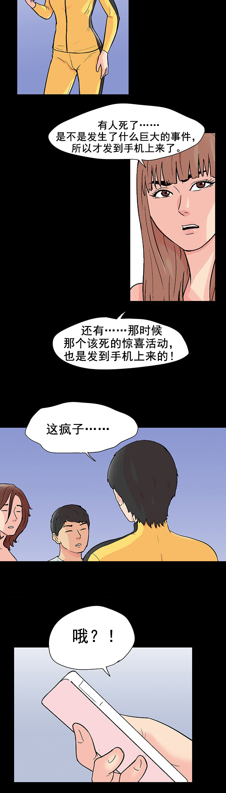 监狱里漫画漫画,第30章：跑路3图