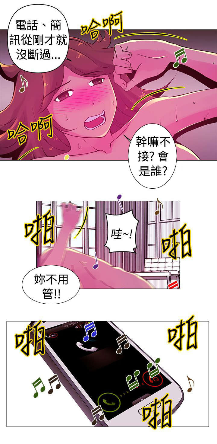 非健全关系免费漫画漫画,第19章拒绝2图