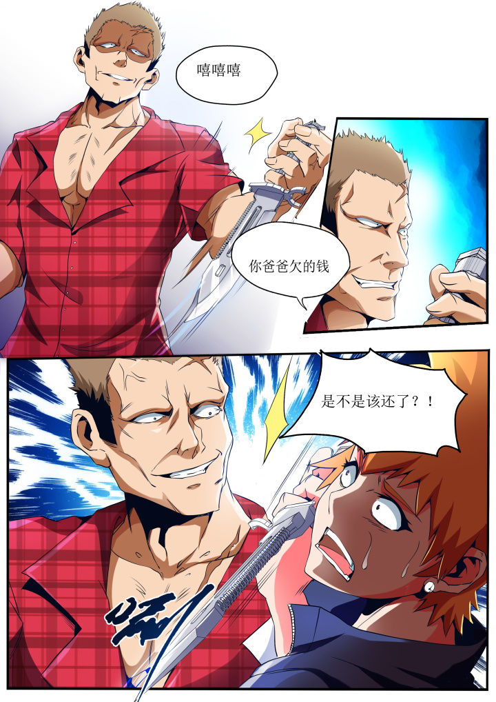 杀人的屁漫画漫画,第74话 742图