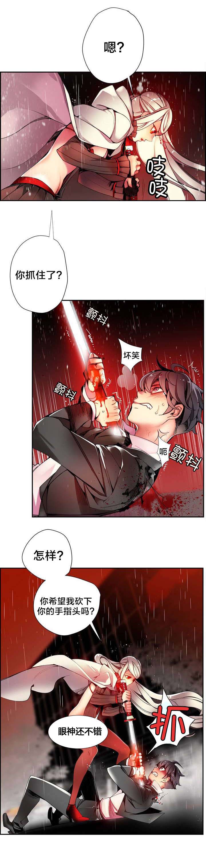 你可别乱来啊漫画漫画,第26章Hill的力量1图